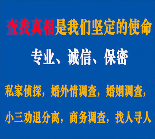 关于丹寨飞狼调查事务所